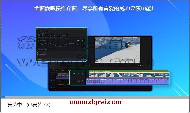 Adobe Director安装教程步骤
