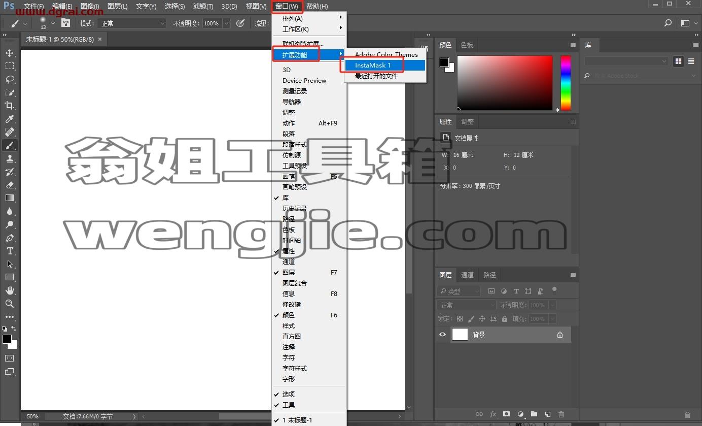 PS插件安装教程步骤