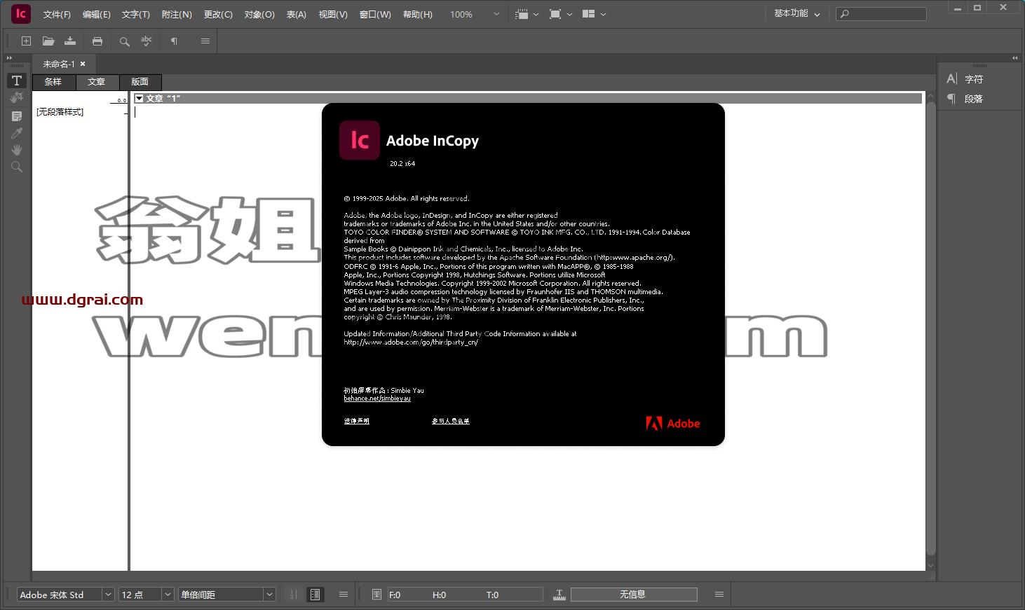Adobe InCopy 2025 v20.2简体中文版下载地址与安装教程