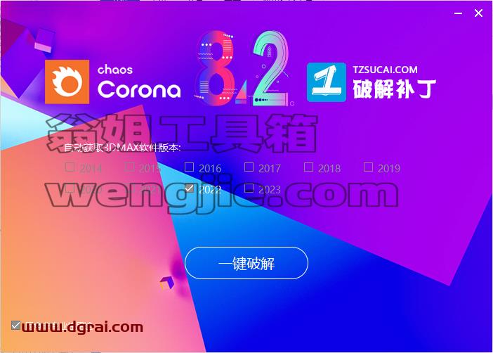 【corona8.2渲染器】Chaos Corona 8 Hotfix2 for 3ds Max 2014-2023汉化学习版免费下载安装图文教程、学习注册方法