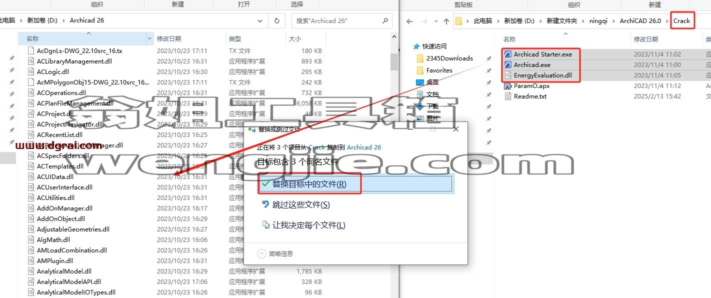 Archicad安装教程步骤