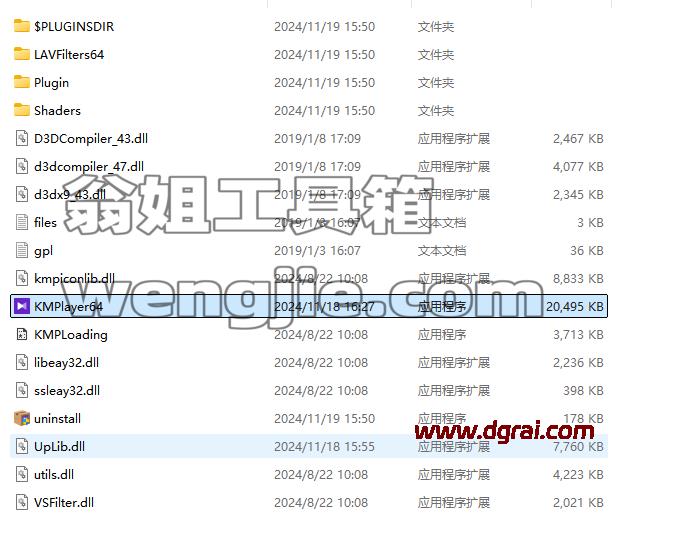全能视频解码播放器 KMPlayer v4.2.3.28 中文绿色版下载与安装使用教程