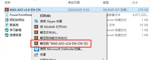 PowerPoint 2016官方原版镜像文件免费下载与安装教程