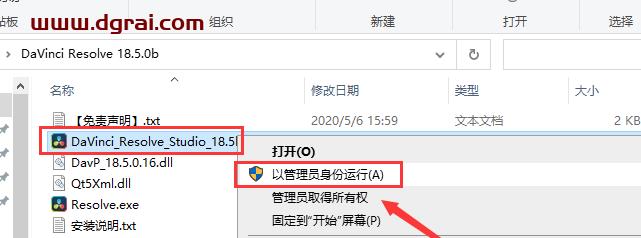 Blackmagic Design DaVinci Resolve Studio v18.5.0【达芬奇18.5安装教程】中文版下载