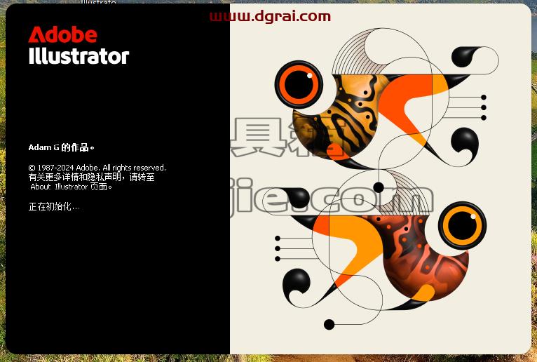 Adobe Illustrator安装教程步骤