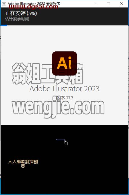 Adobe Illustrator 2023 v27.7.0简体中文版下载与安装教程