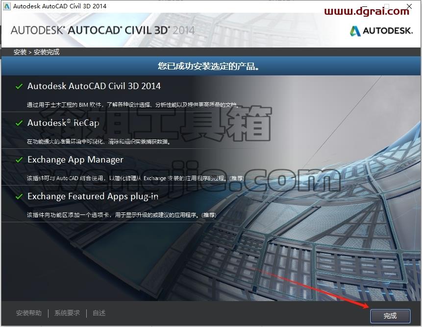 Civil 3D安装教程步骤