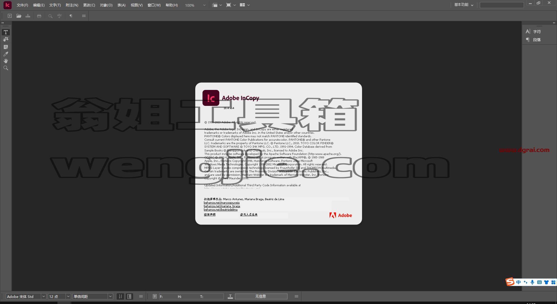 Adobe InCopy 2023 v18.4.0【专业文字编辑和协作软件】中文版下载附安装教程