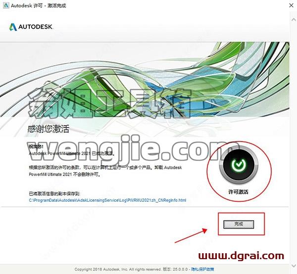 Autodesk Powermill 2021中文版安装教程
