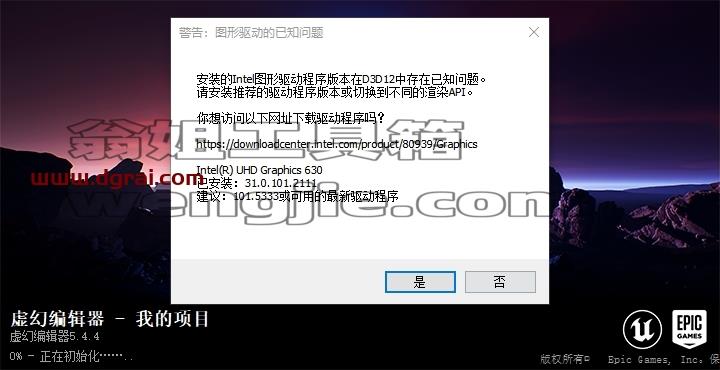 UE虚幻引擎安装教程步骤
