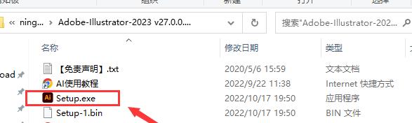 Adobe Illustrator2023 v27.0.0.602安装教程