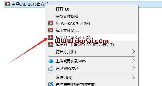 中望CAD安装教程步骤