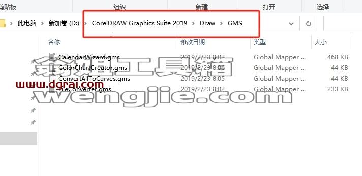 CDR插件安装教程步骤