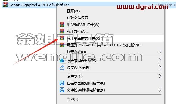 Topaz全家桶安装教程步骤