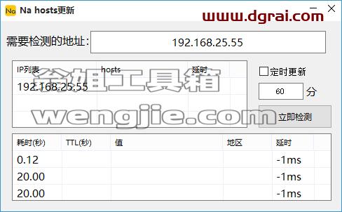 Na小工具--一款功能强大且实用的PC小工具集合包