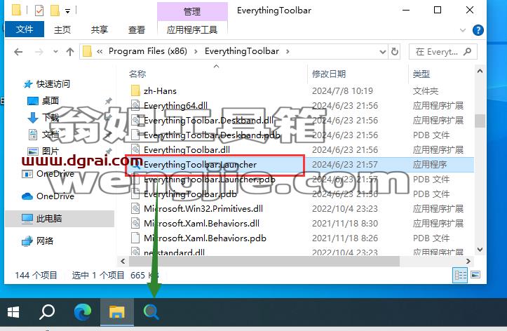 EverythingToolbar--一款可以将 Everything 无缝集成到 Windows 10/11的小工具