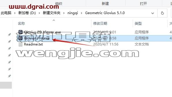 Geometric Glovius安装教程步骤