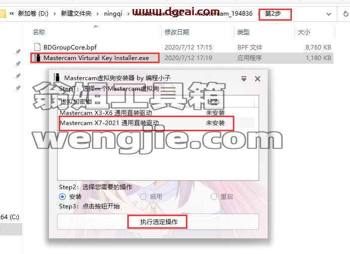 Mastercam 2022最新版【Mastercam 2022学习版】中文学习安装图文教程、学习注册方法