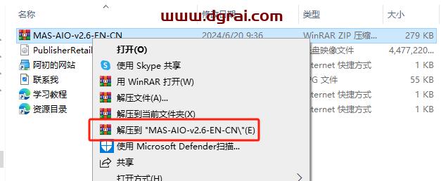 Publisher 2016官方原版安装包下载与安装教程
