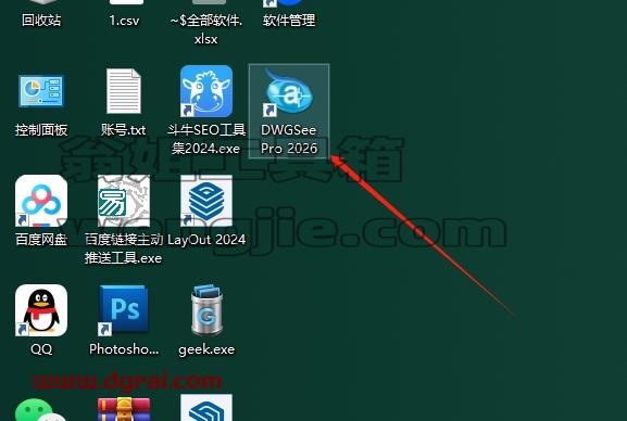 AutoDWG DWGSee安装教程步骤