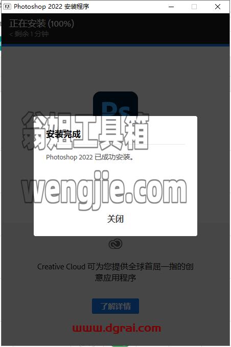 photoshop2022【ps2022】绿色正式版安装图文教程、学习注册方法