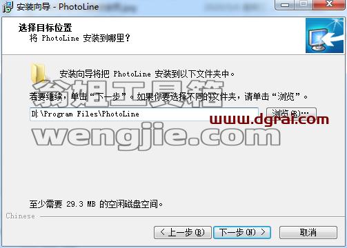 PhotoLine 20.5【图像编辑软件】免费中文学习版安装图文教程、学习注册方法