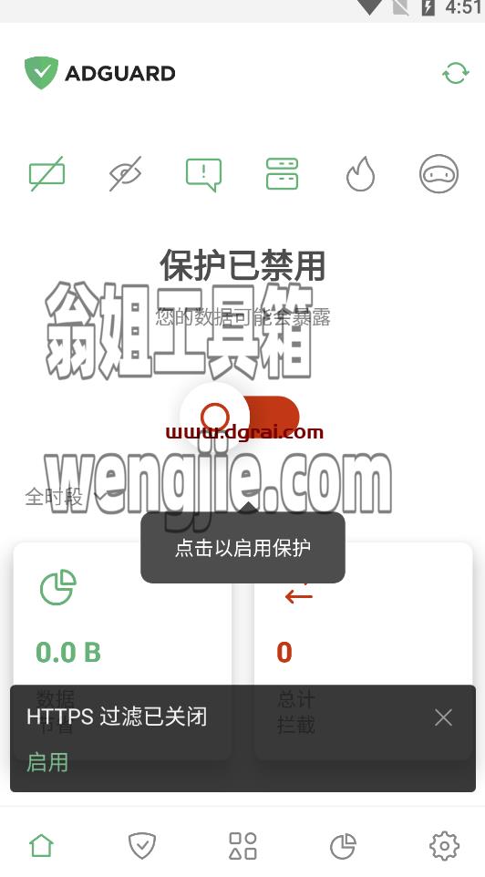 AdGuard v4.0 Jie锁永久订阅版【安卓手机广告拦截器】