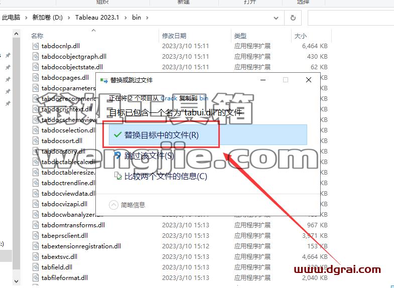 Tableau Desktop安装教程步骤