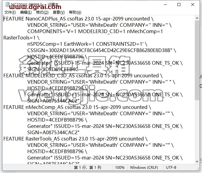 nanoCAD安装教程步骤