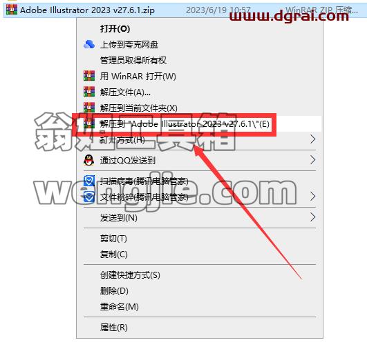 Adobe Illustrator 2023 v27.6.1【ai2023矢量图形设计软件】中文版下载与安装教程