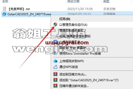 浩辰CAD安装教程步骤
