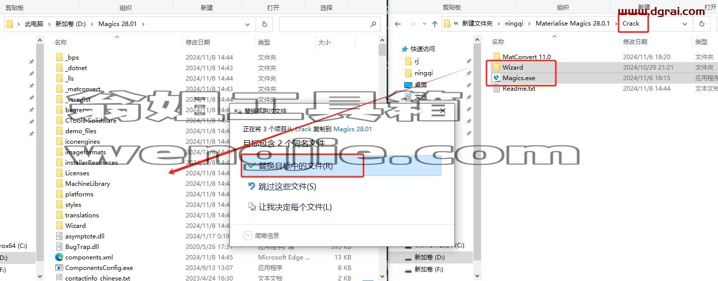 magics安装教程步骤