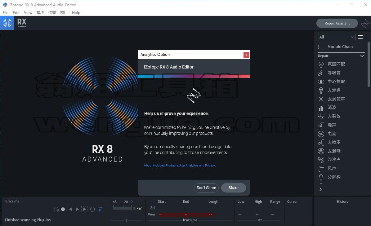 izotope rx8【音频处理工具】中文版下载与安装教程