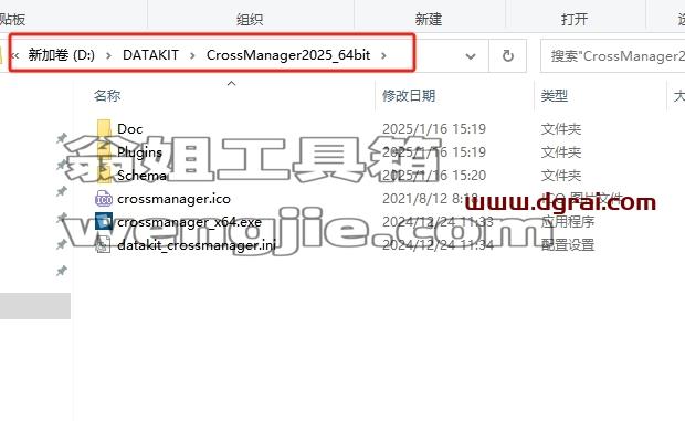 CrossManager安装教程步骤