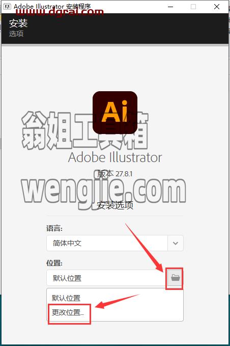 Adobe Illustrator 2023 v27.8.1【ai2023最新版矢量图形软件附安装教程】简体中文版下载