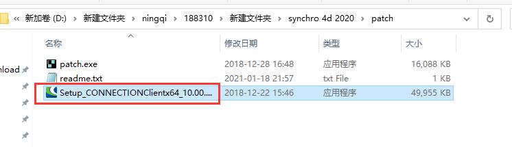synchro 4d 2020【4D施工建模软件】英文版安装教程