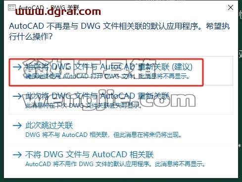 CAD电气版安装教程步骤
