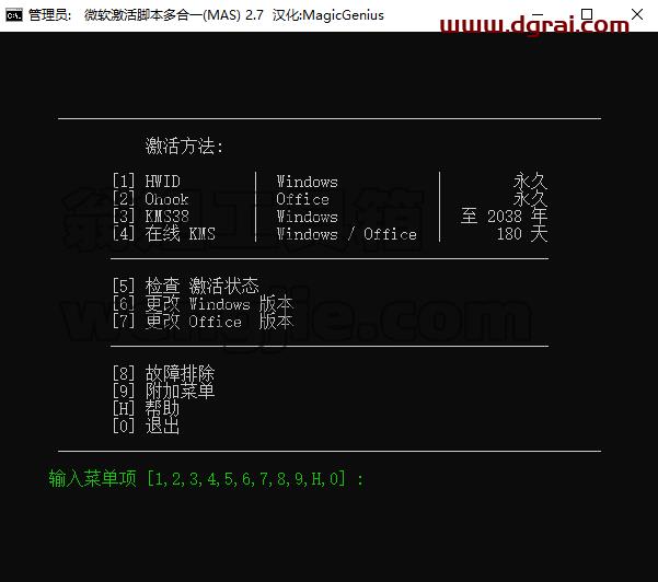 Microsoft Visio 2024标准版安装包免费下载与Visio2024安装教程