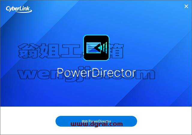 威力导演2024 (PowerDirector)v22.0.2106.1旗舰版下载与安装教程