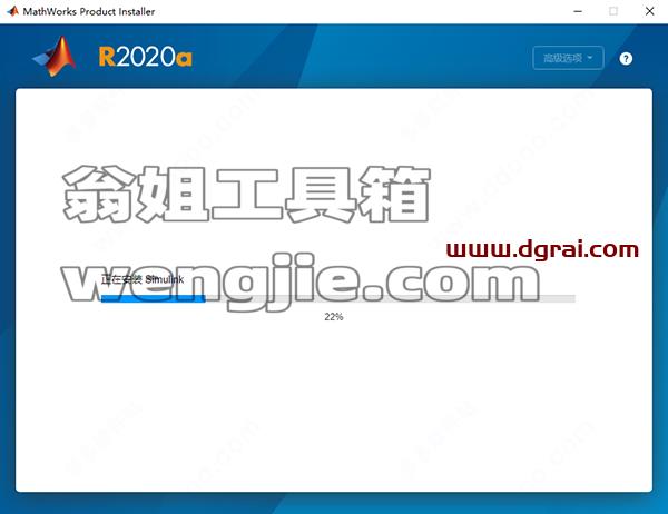 MATLAB R2020a中文版安装教程