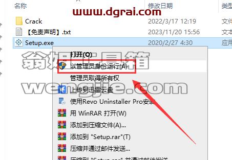 Tableau Desktop安装教程步骤