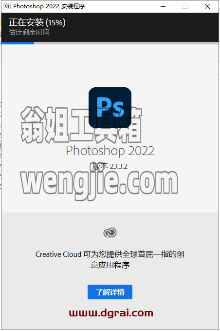 Adobe Photoshop 2022 v23.3.2【PS2022】直装版安装教程