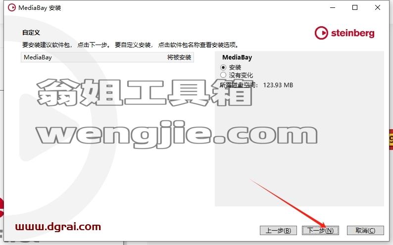 Cubase SX安装教程步骤