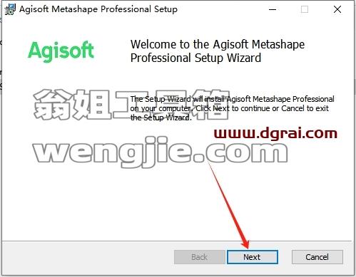 其他建筑软件安装教程步骤