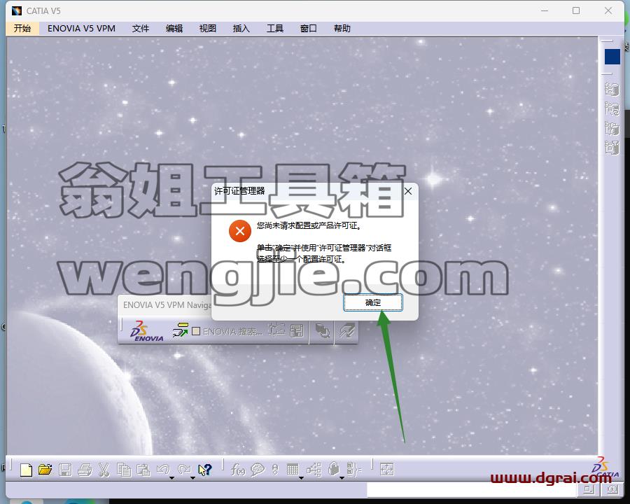 CATIA V5 R21安装包免费下载与CATIA P3 V5-6R2021安装教程