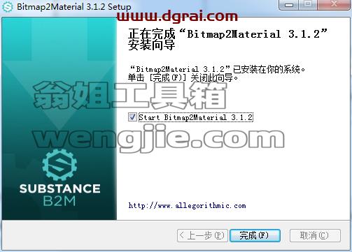 Bitmap2material 3.1.2【自动纹理贴图生成软件】中文直装版下载与安装教程