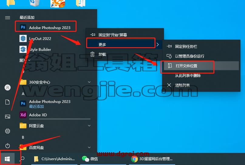 Photoshop 2023 v24.3.0安装教程