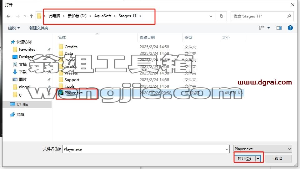 AquaSoft Stages安装教程步骤