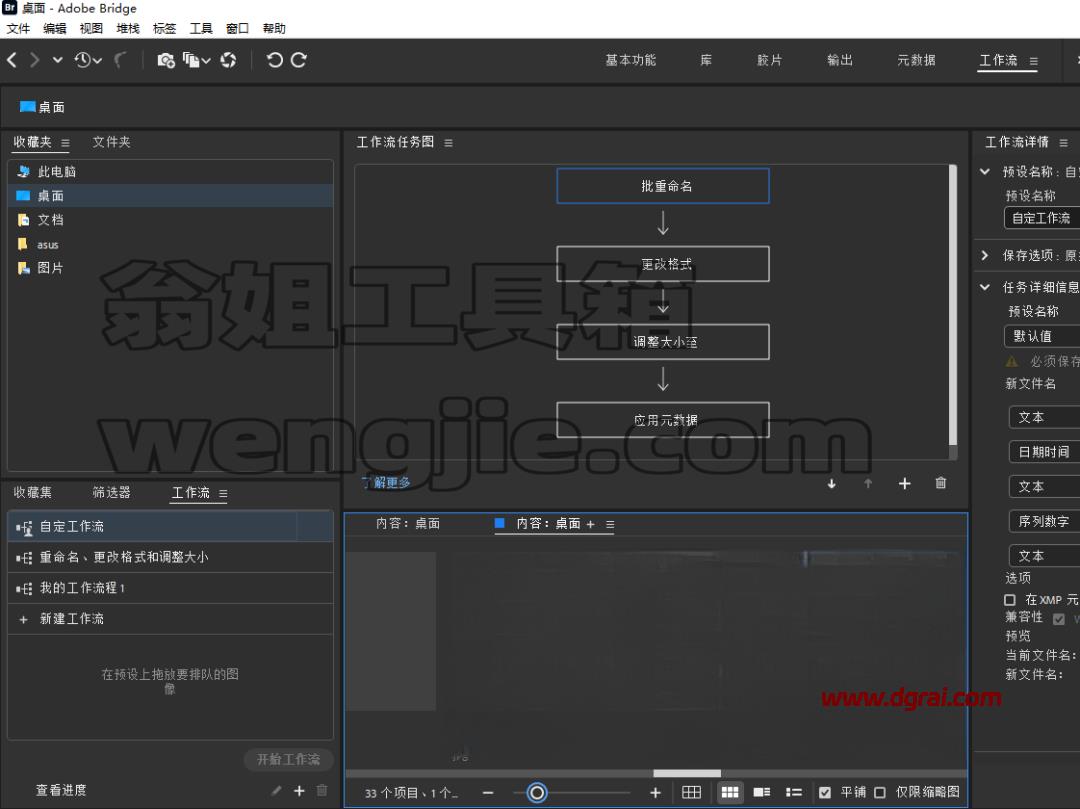 【BR2026免费下载】与Adobe Bridge 2026 v16.0.0 中文版安装教程