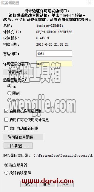 CATIA V5 R2017安装包下载与安装教程